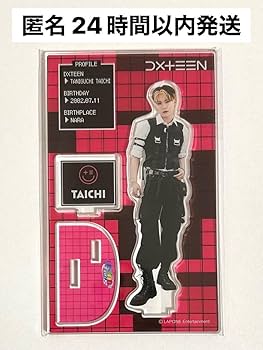 DXTEEN グッズまとめ売り DXTEEN グッズ まとめ売り GOODS - DXTEEN – LAPONE STORE